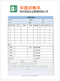 银海记账报税